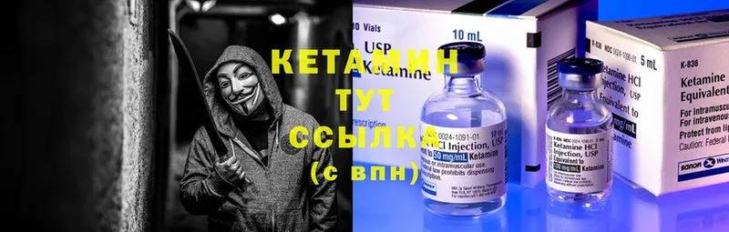 Кетамин ketamine  Азов 