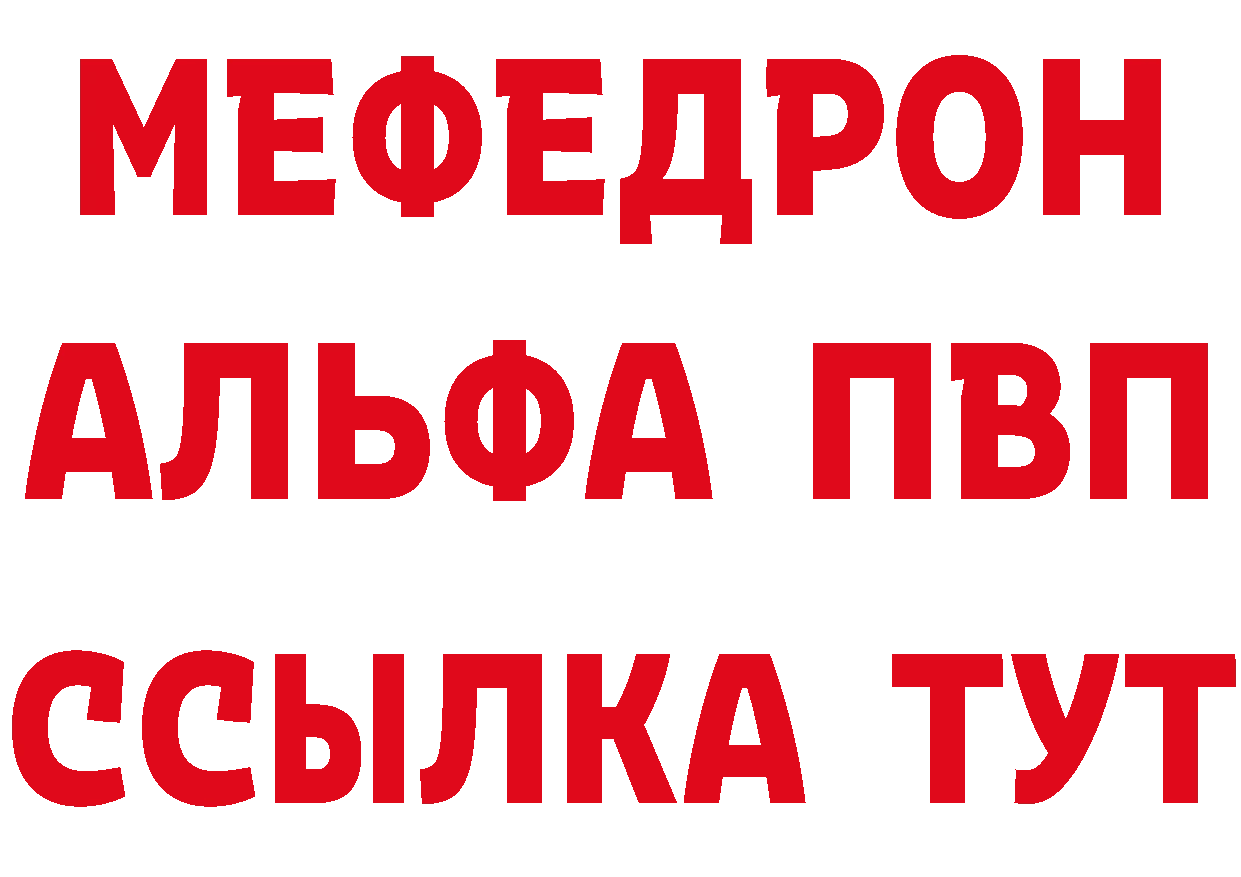 БУТИРАТ Butirat рабочий сайт нарко площадка MEGA Азов